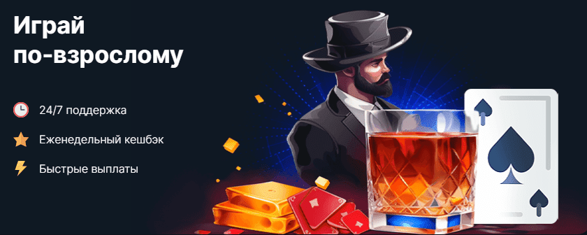 Вход на официальный сайт Vodka casino